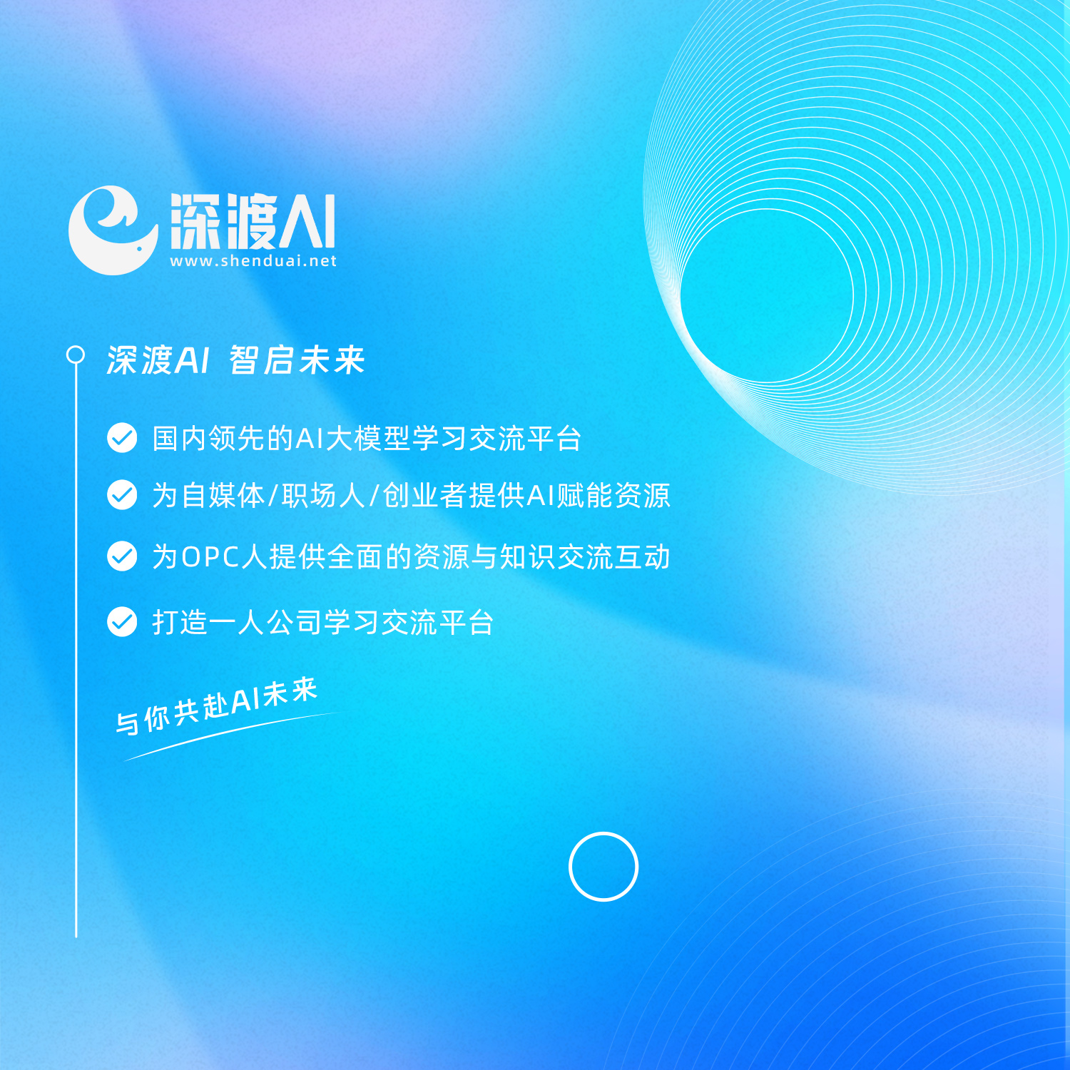 深度AI大模型学习社区｜资料下载_学习教程_技术交流