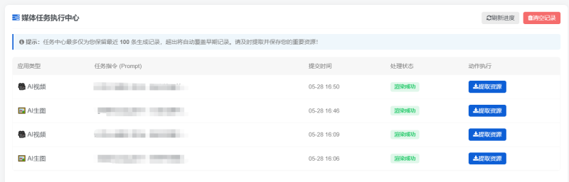 深渡AI平台功能更新说明2026-5-28-深渡AI-智启未来