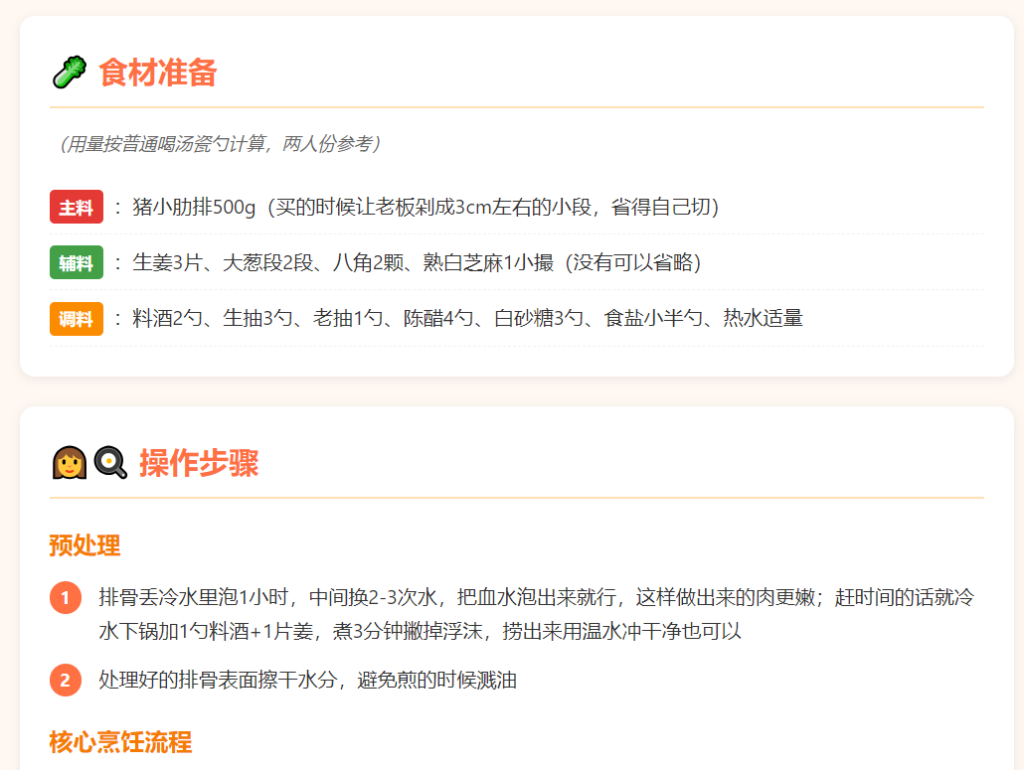 图片[3]-Coze工作流：为美食博主一键生成菜谱-深渡AI-智启未来